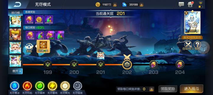 游戏第14天爬塔200层。截图