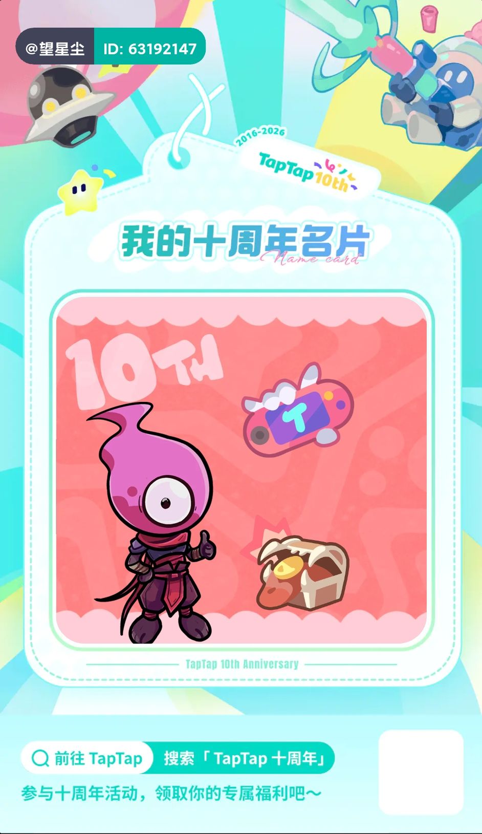 重生细胞YYDS 1