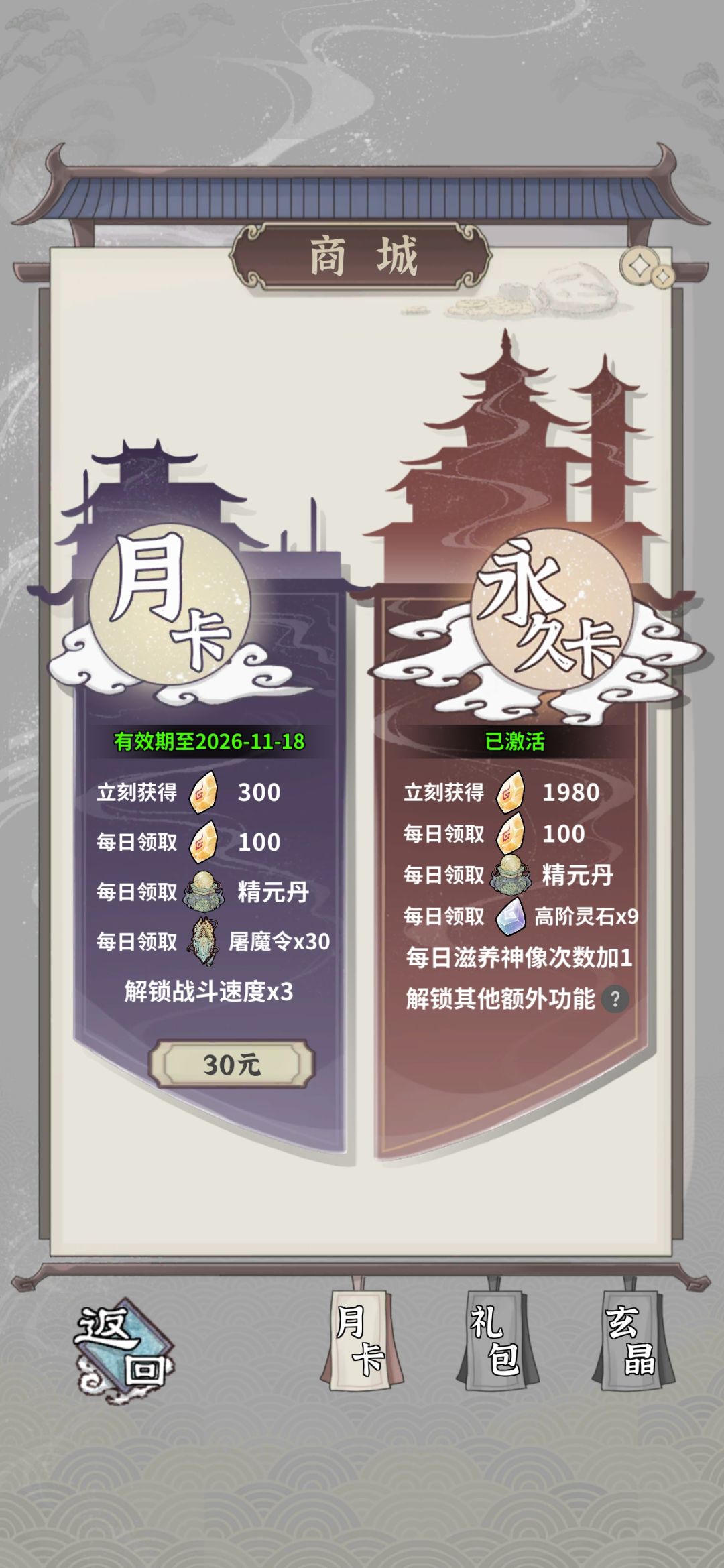 开了永久卡,副本快捷挑战在哪里 1