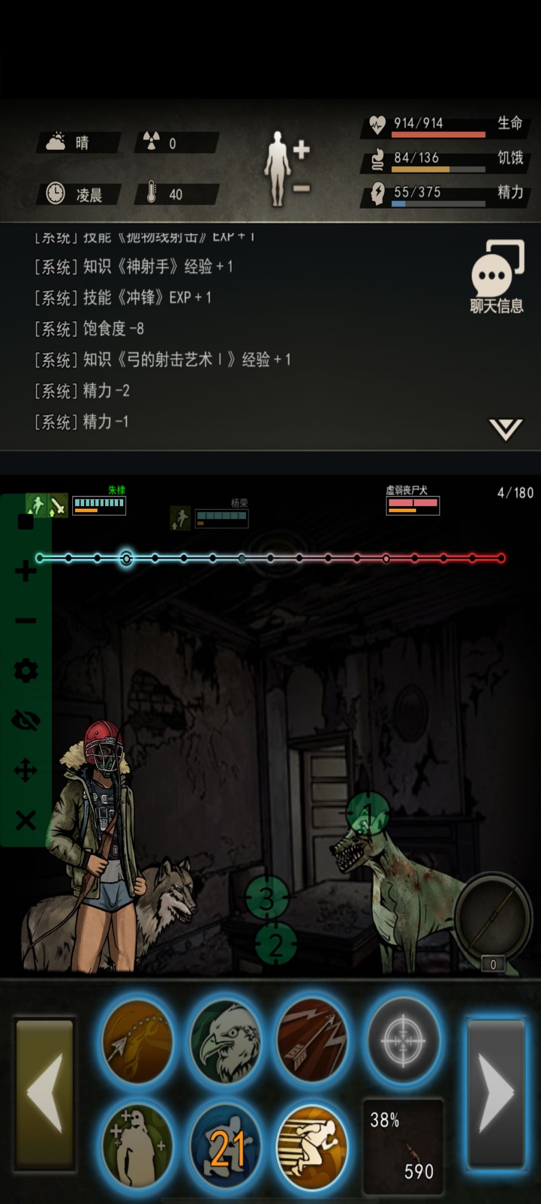 我要实现兽筋自由 1