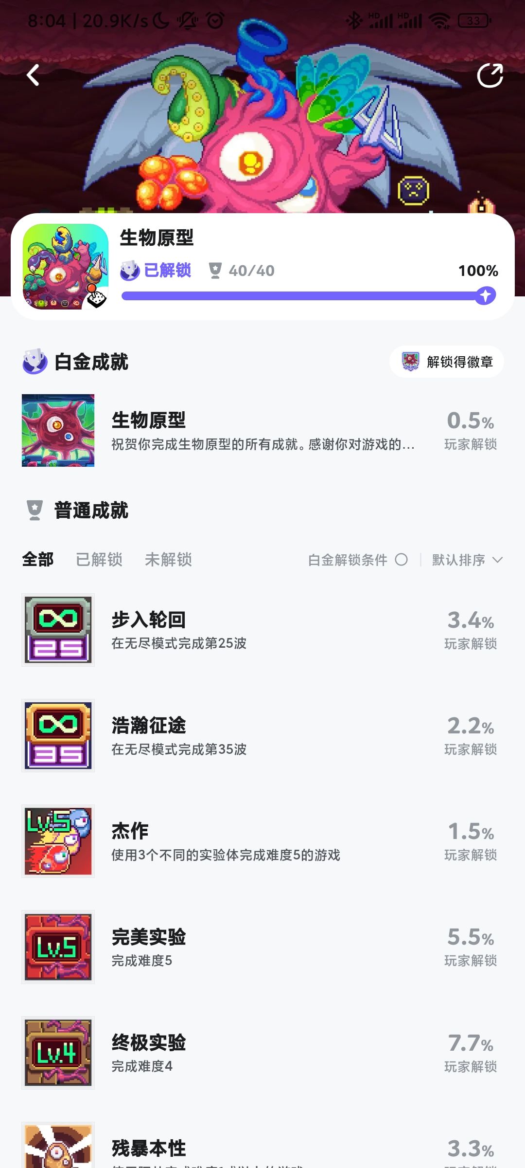 已白金,但是没有徽章 1