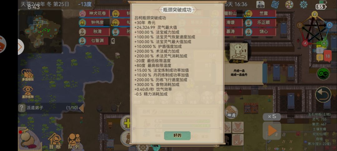 天人合一，终成一品 3