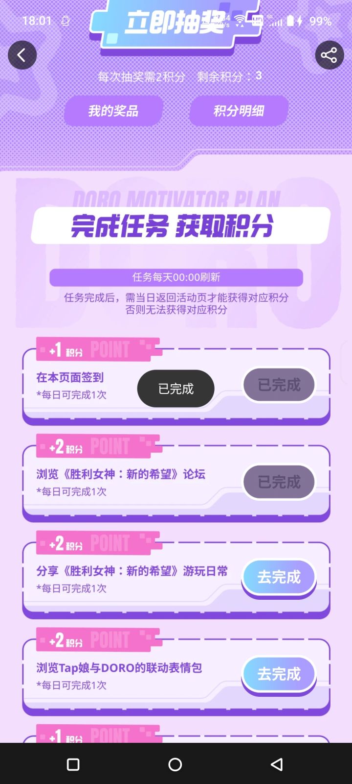 #胜利女神截图