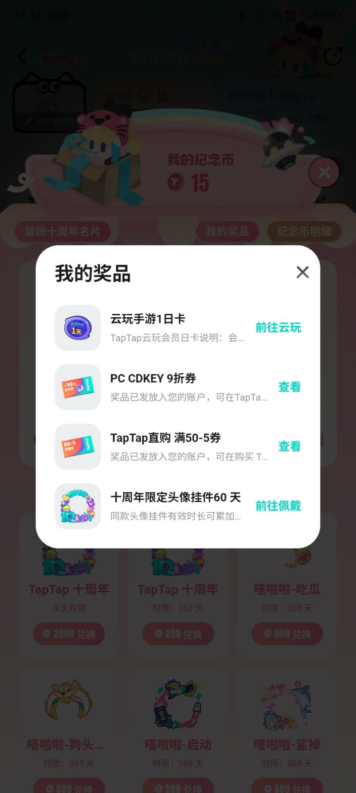 3500个币就这个截图