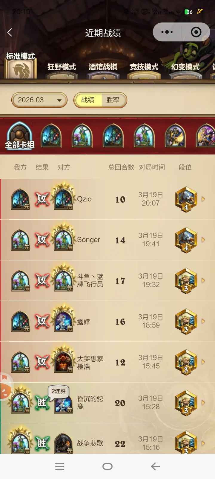 输麻了截图