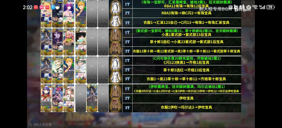 求满练帝王花助战! 1