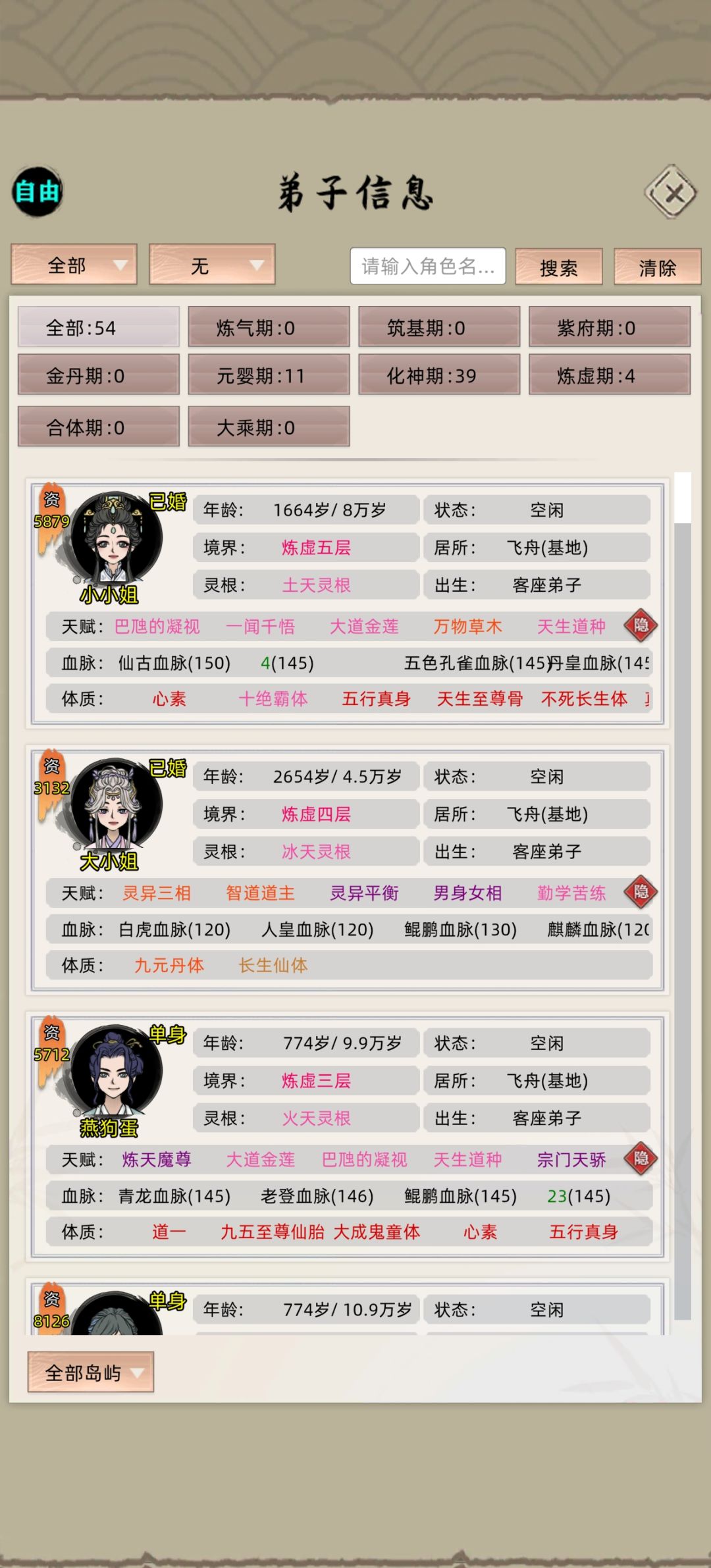老哥们,这个大乘修士要怎么才能搞到手啊? 2