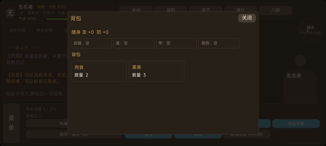 开发日志4 1