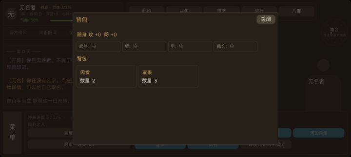 开发日志4截图