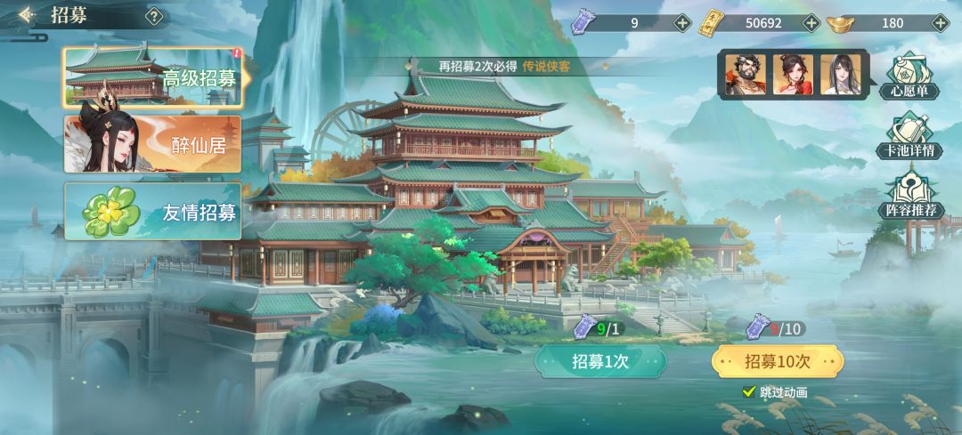 欢迎来到，保底江湖之平a如梦 2