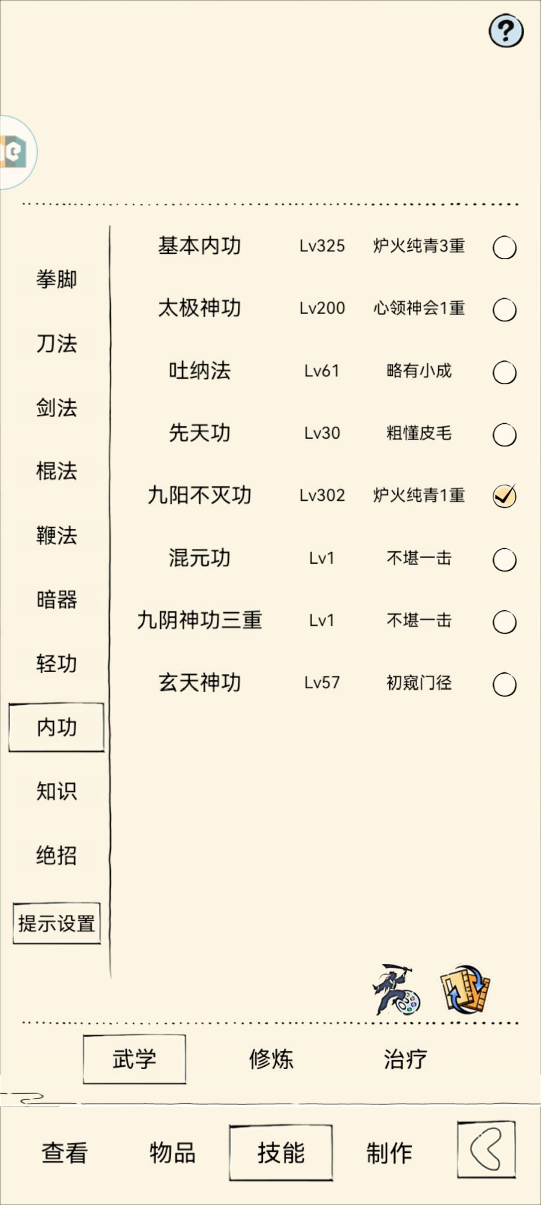 大佬们给点建议吧 1