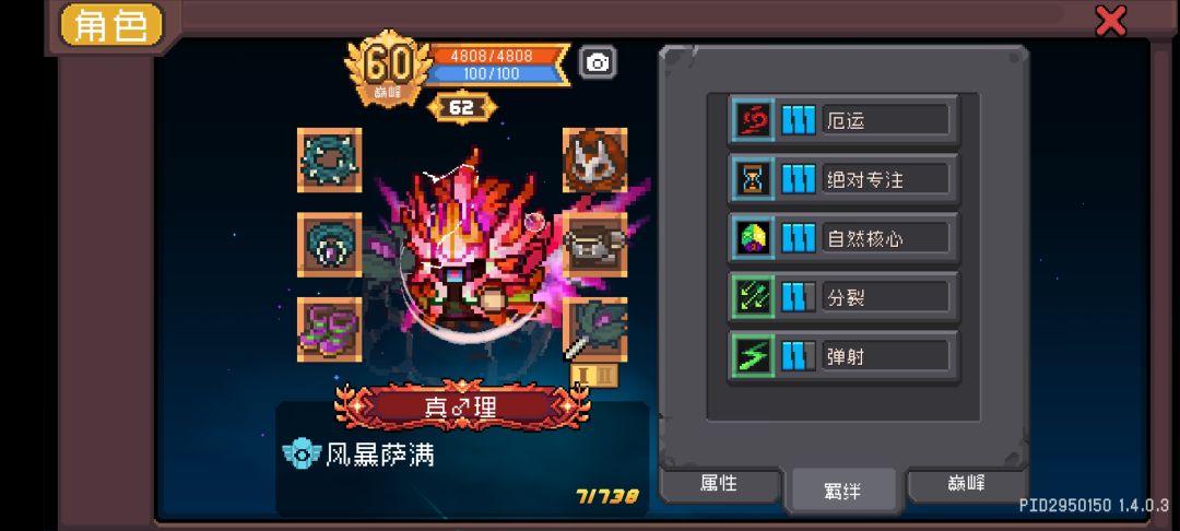 【SS0】【红玉纪念】【风暴萨满】 2