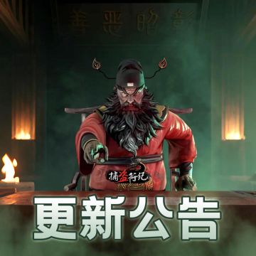 《捕盗行纪》| 无尽噩梦6 | 更新公告