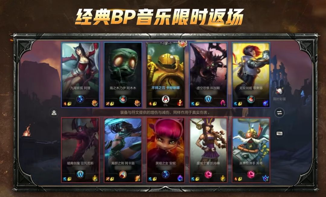 LOL手游经典怀旧返场了,免费领取经典头像 3