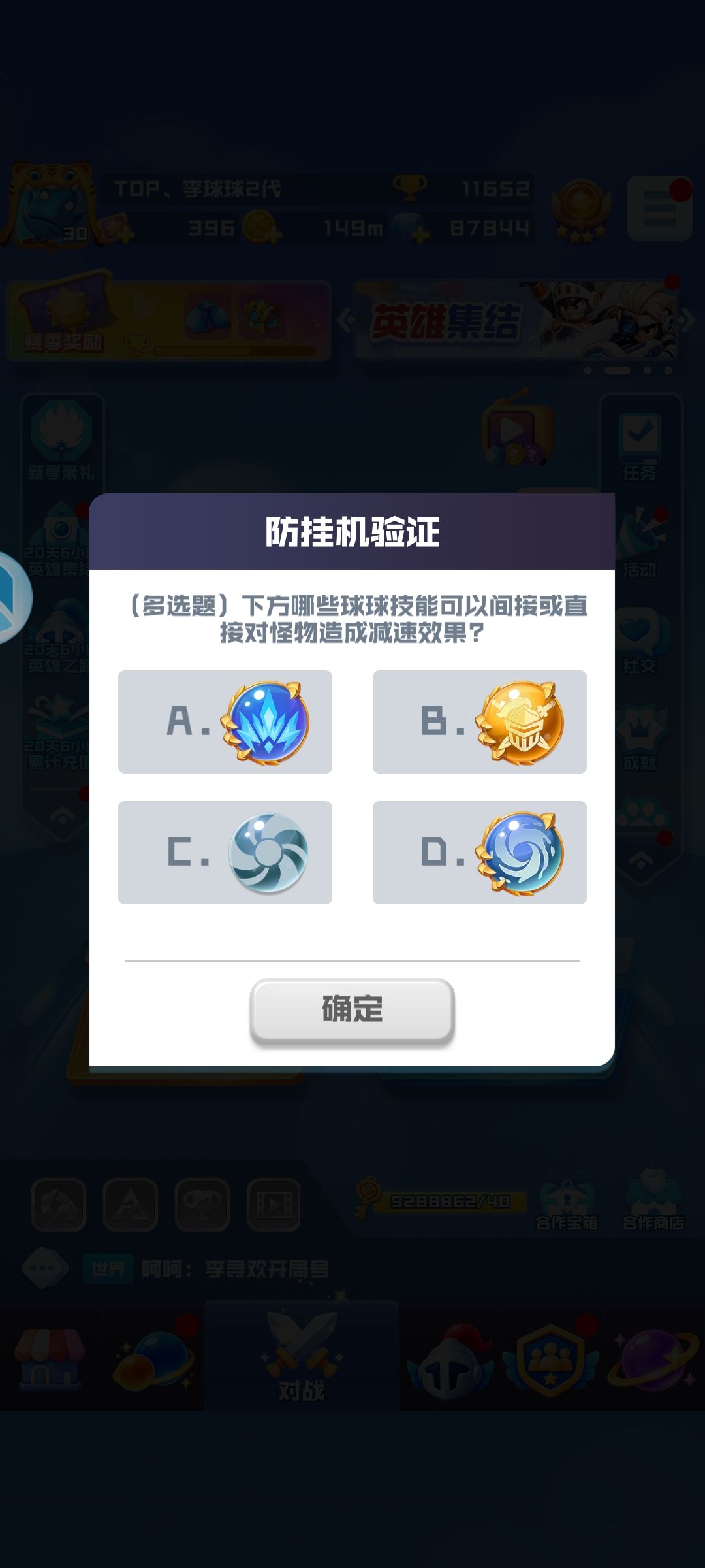当前的竞技环境 3