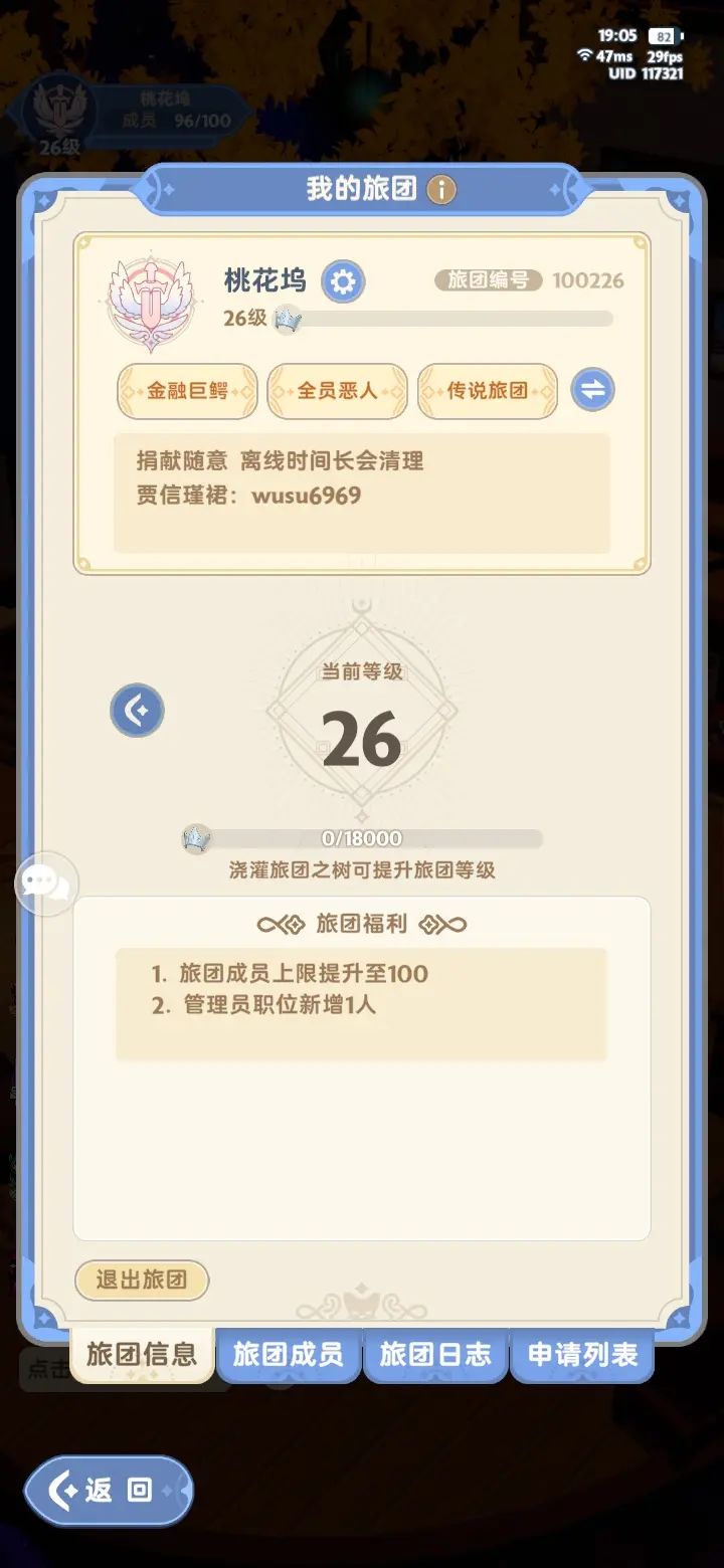 1区养老旅团，你值得拥有截图