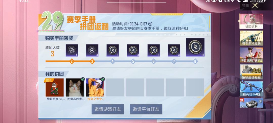 微区拼手册 1