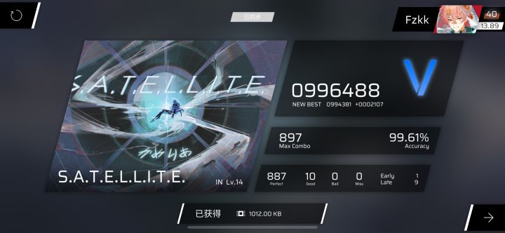 我!上14了!截图