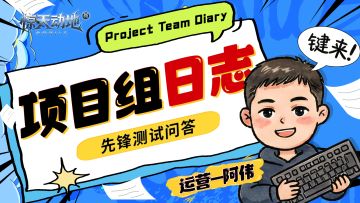 先锋测试即将结束，后续优化内容快来看！