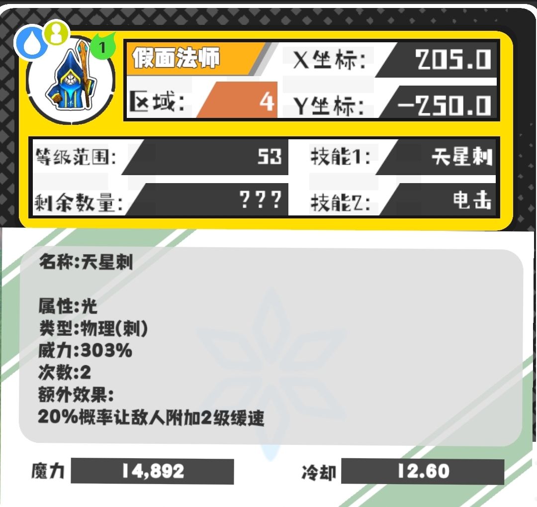 今日份技能和野王 2