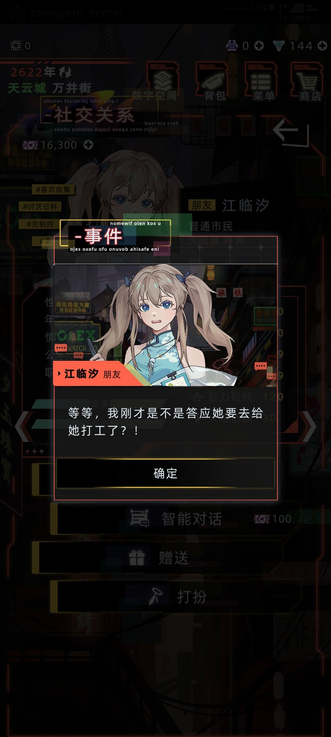 意外触发的聊天事件彩蛋，普聊，非智能对话 10