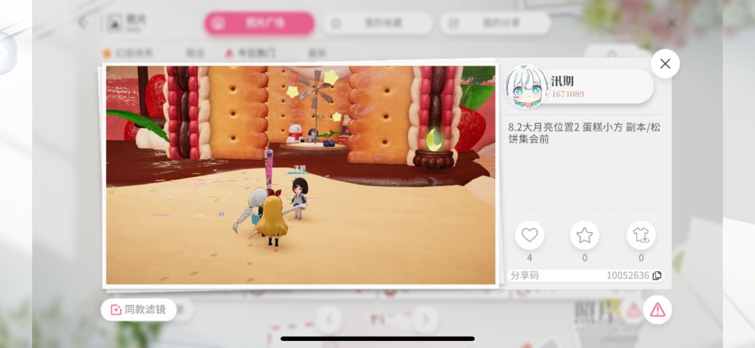 8.2大月亮位置截图