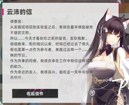 云沛虽然看起来很文科女，但是实际上是那种有点宅宅的理工女诶，认认真真搞学术的感觉好心动、、、截图