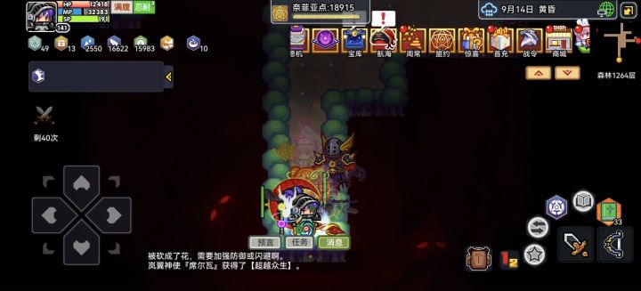 不是这个环游呢?截图