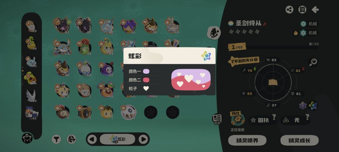 怎么?你怎么知道我抓到粉色的大耳逼兜了 2