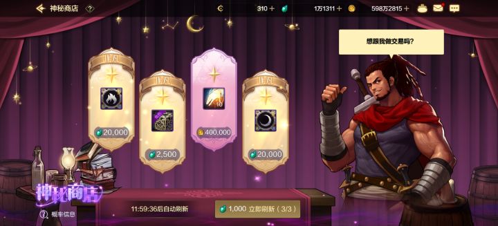 这是运气好还是不好截图