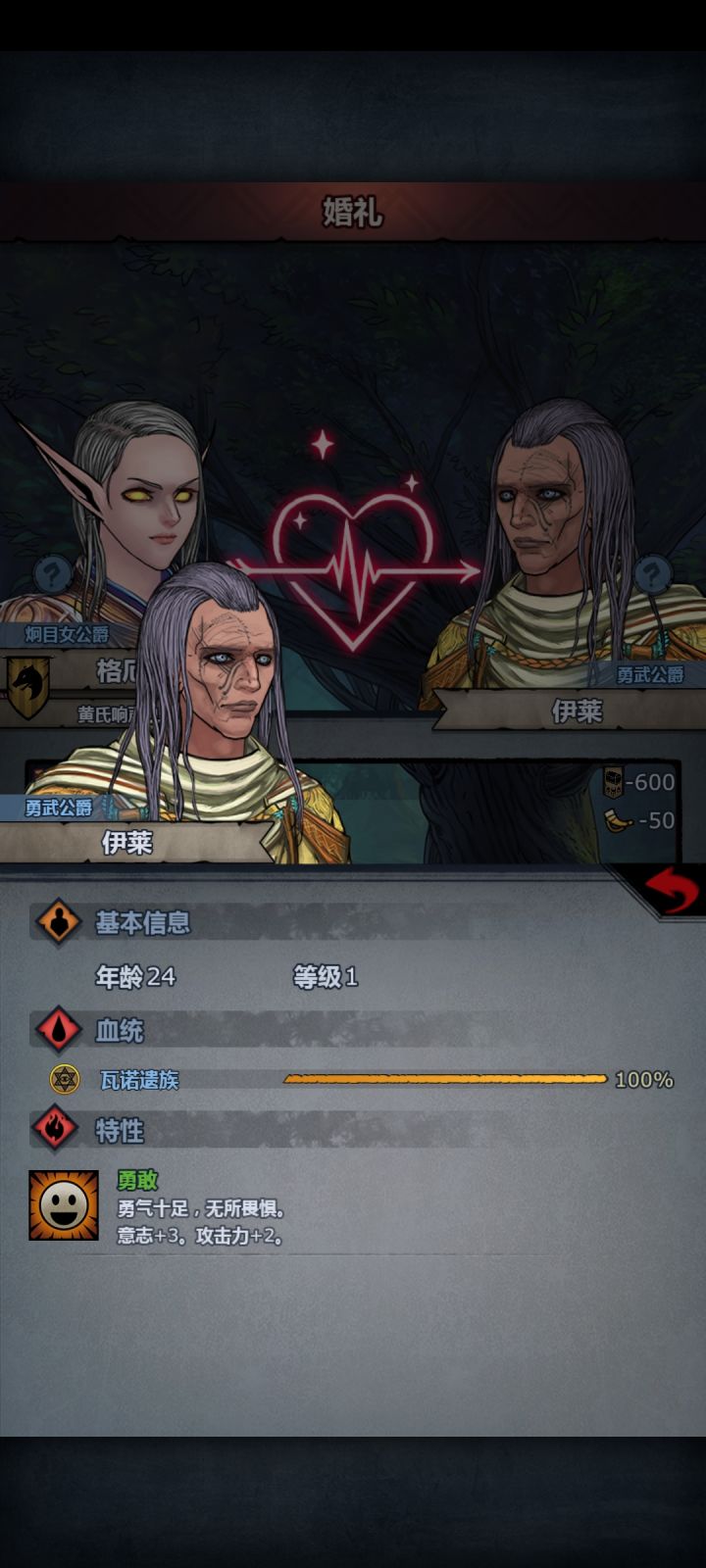 满血瓦诺为什么没特性截图