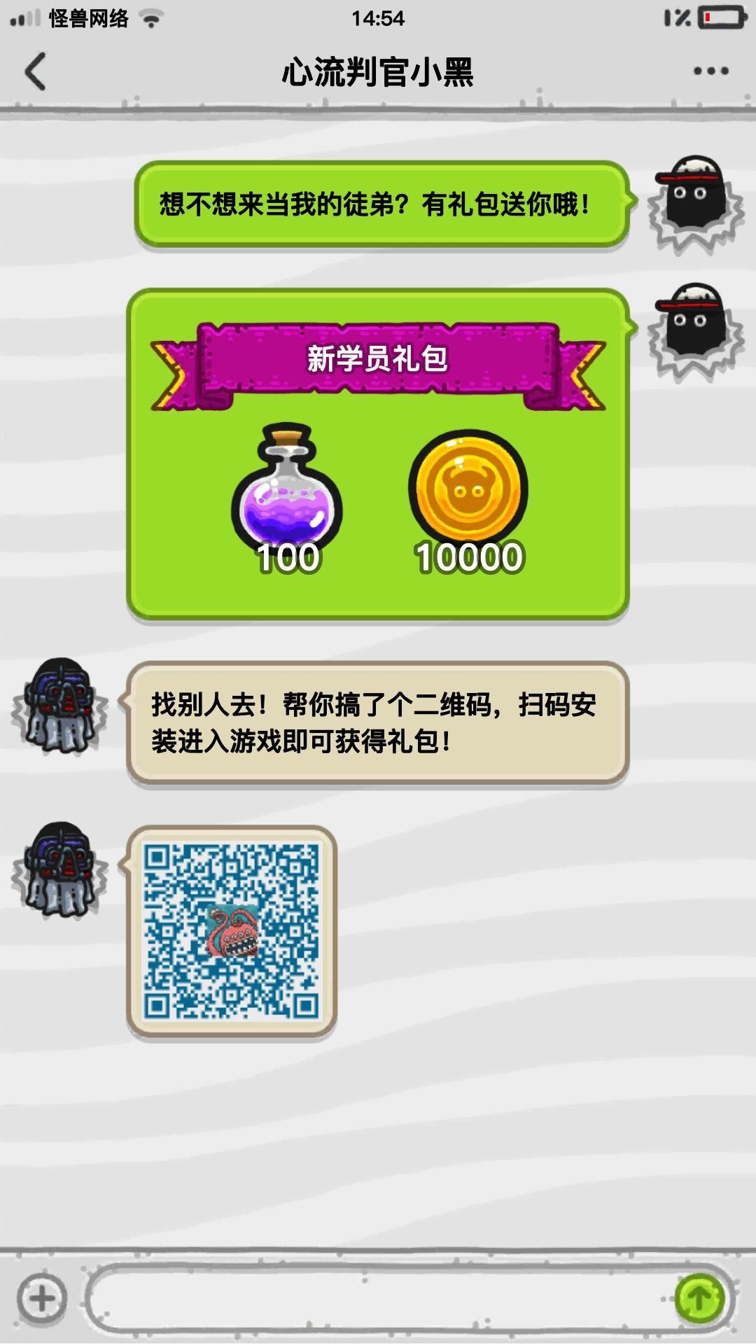 收徒收徒 1