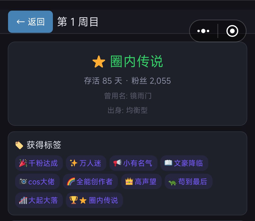 很有感触截图