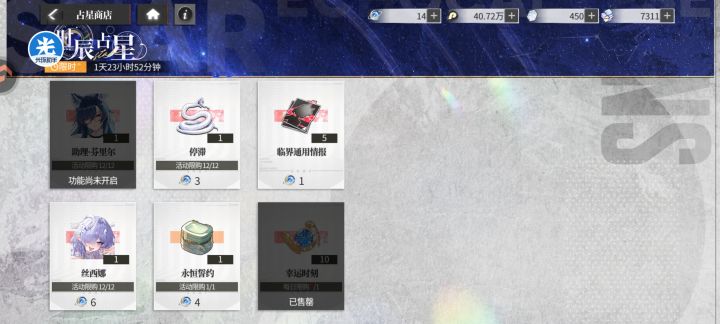 抽到14颗不知道咋用,新手,配队也不会配截图