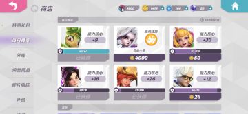 萌新注意了！人物升到九级之后被动技能是随机出现在商城，且要花4k金币的！#斯嘉蒂#火力苏打被动技能