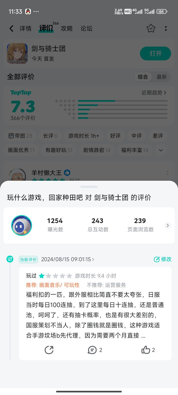 防止有人说我是云玩家,月卡和通行证已购买
先说说这游戏的逆天之处:
1.开服福利跟外服相比,少的可怜,跟日服相比,那简直是抠的一批。每日10连抽和每日100连抽的区别,大家想一想是什么概念。
2.开服福利减少,玩了半天下来,能明显感觉到送的福利少了很多(送的钻石少了,材料倒是没什么区别)
3.背刺内测和老玩家,内测女主和风枪基本必练,其他的看boss和斗技场练一练,公测急急忙忙抽这两个的变截图