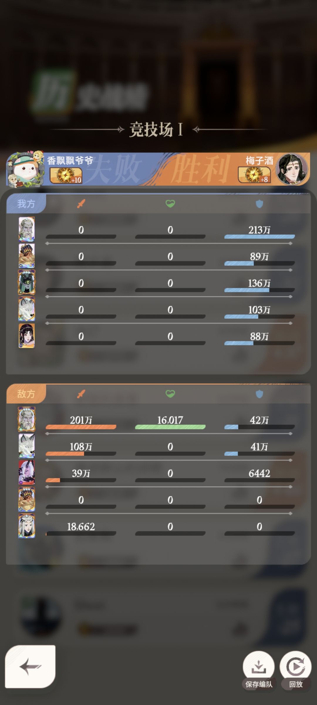 普竞怎么打魅魔队啊 求指导 1