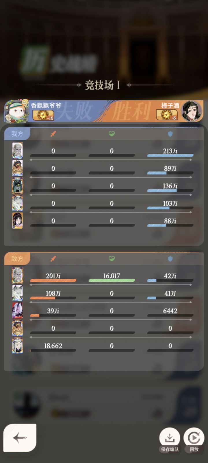 普竞怎么打魅魔队啊 求指导截图
