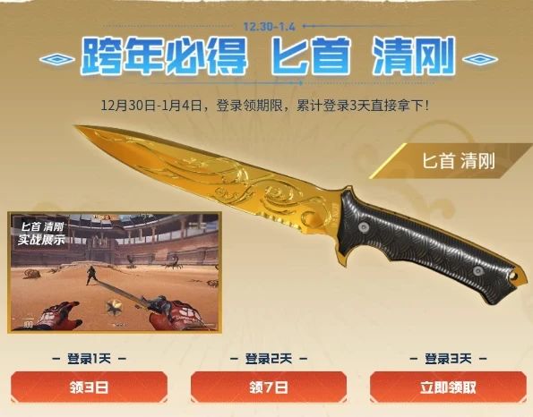 龙牙免费送截图