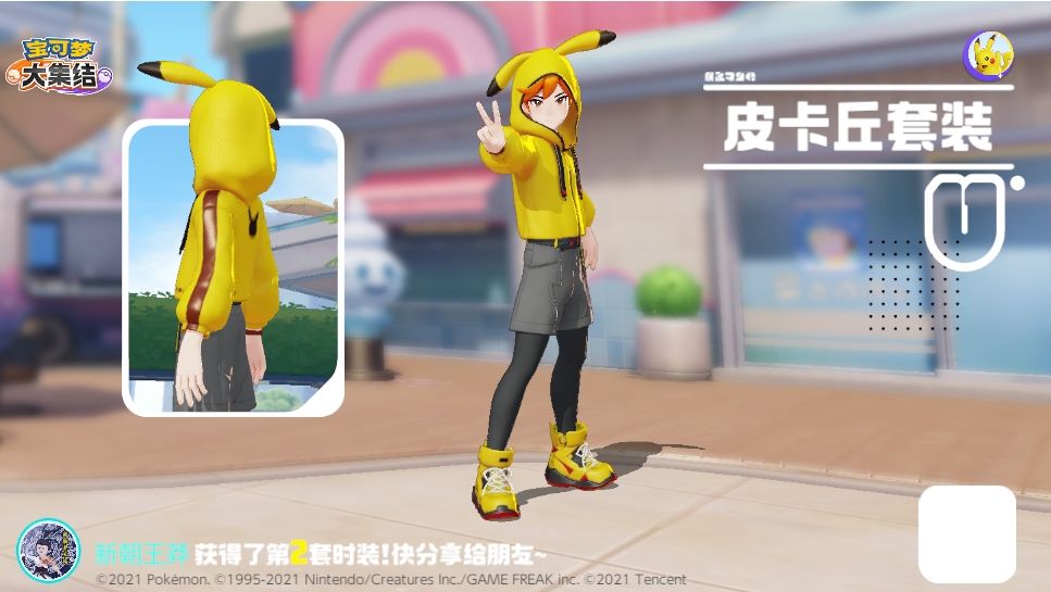 #宝可梦大集结 1