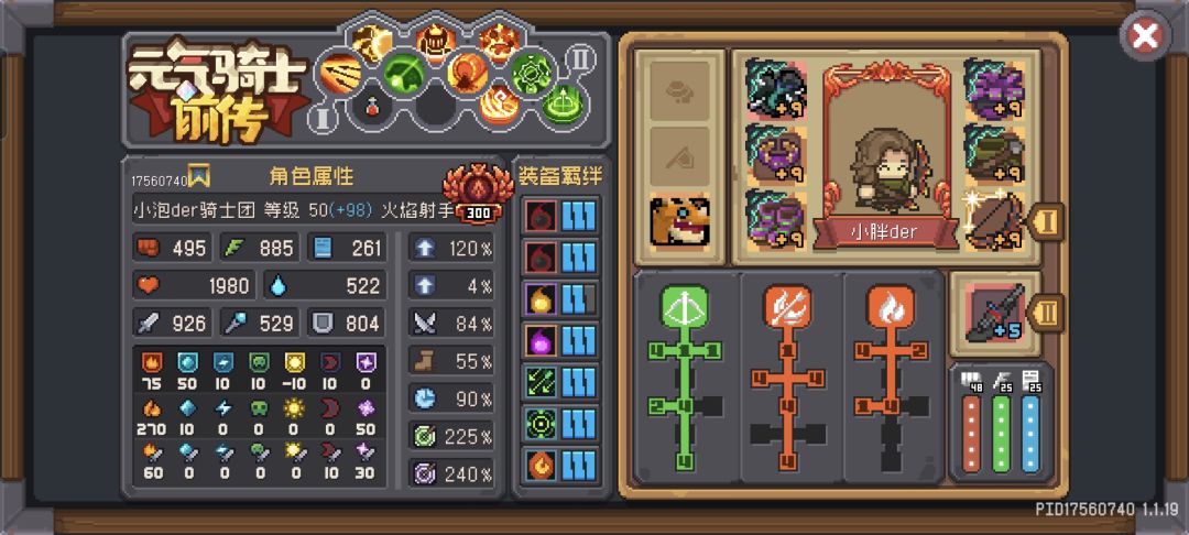 普攻流堡垒，火焰射手。 2