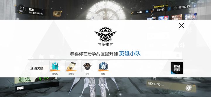 上英雄辣！！！截图
