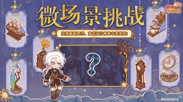 🎁参与有奖｜「千奇博物馆」主题装修征集活动现已开启