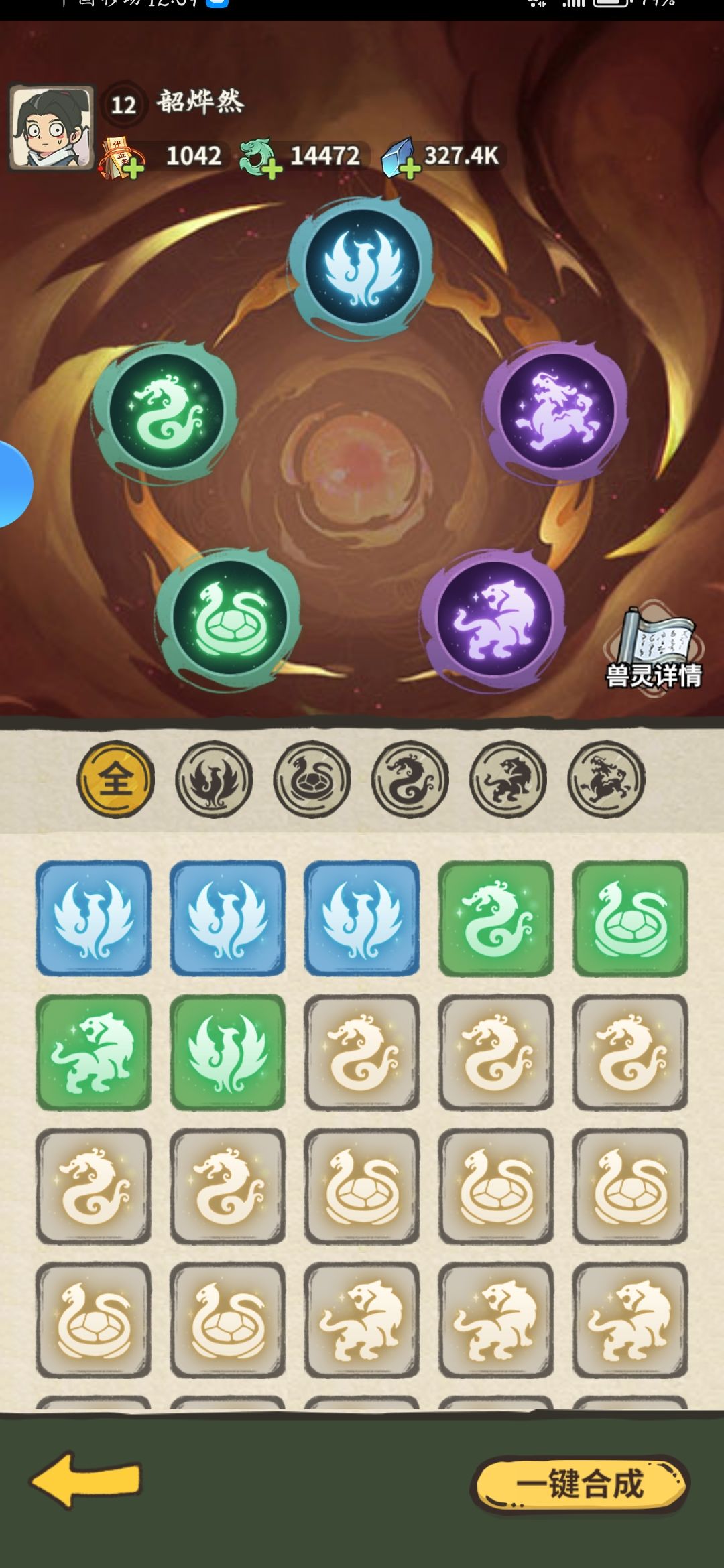 推荐山海记 2
