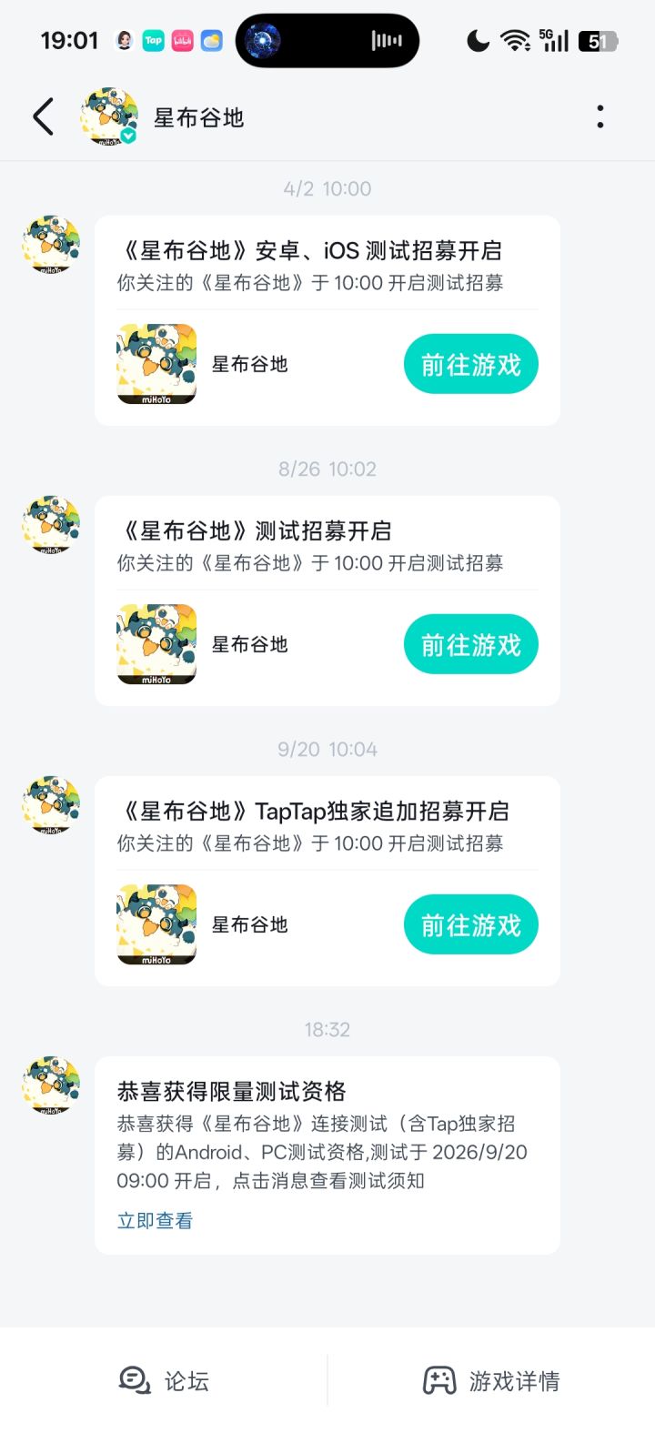 这是有测试资格了吗截图