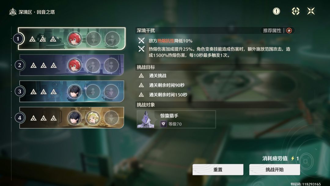 新手速练丹瑾，深塔可锁5层奖励（写在2.7) 2
