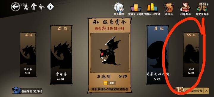 今天刚升忍阶（）截图