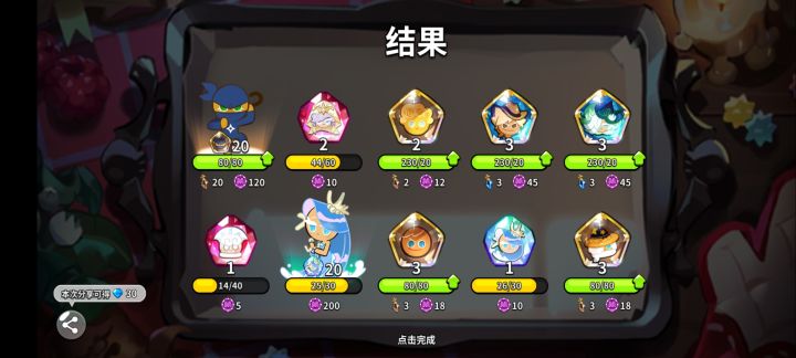 下午出货率真的高诶!截图