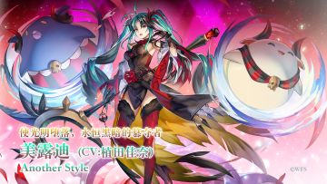 【角色介绍】使光明堕落，永恒黑暗的篡夺者——AS美露迪 （CV：植田佳奈）