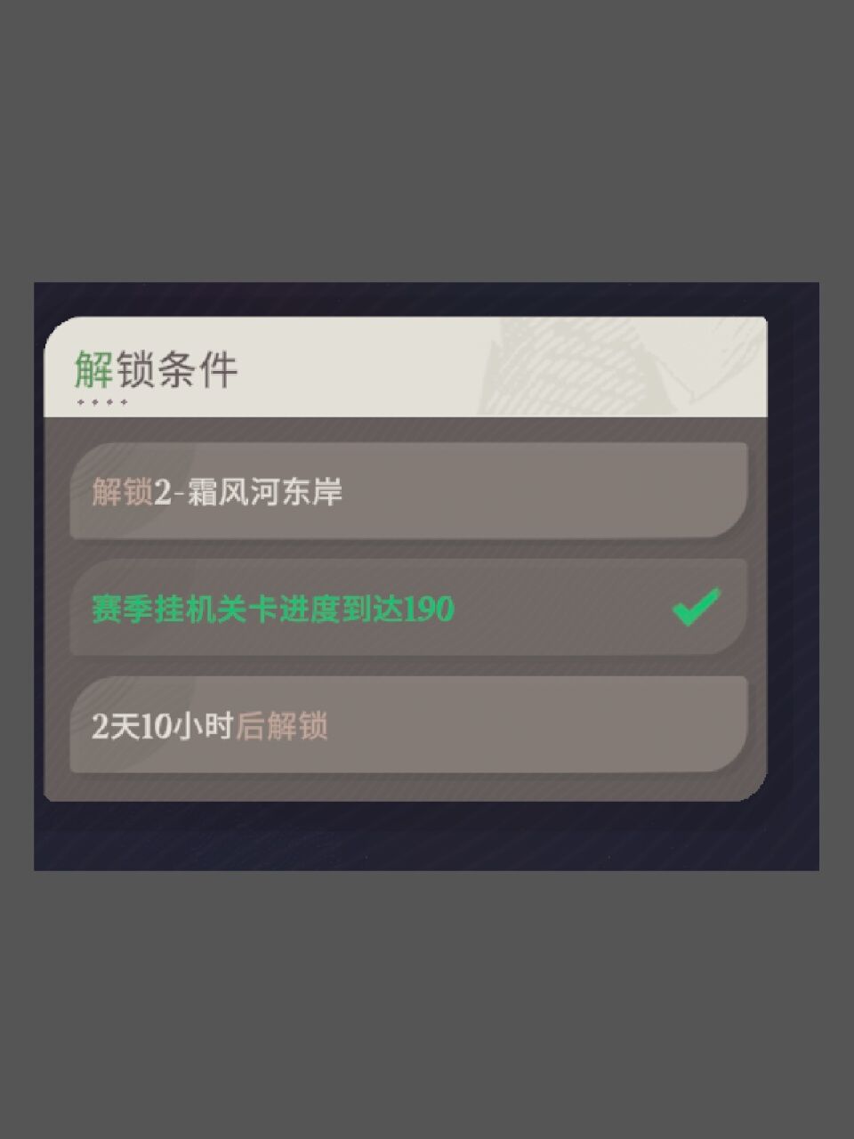 原来隔一天开放 现在隔两天 1